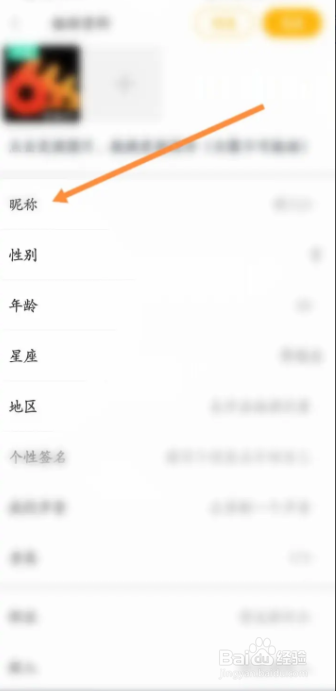处电手机软件在哪可以更改昵称