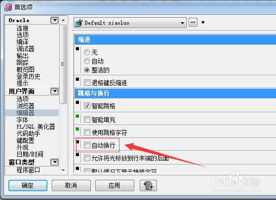 PLSQL Developer编辑器怎么自动换行