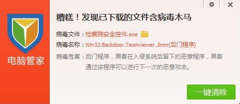 识别仿冒网站钓鱼网站的方法