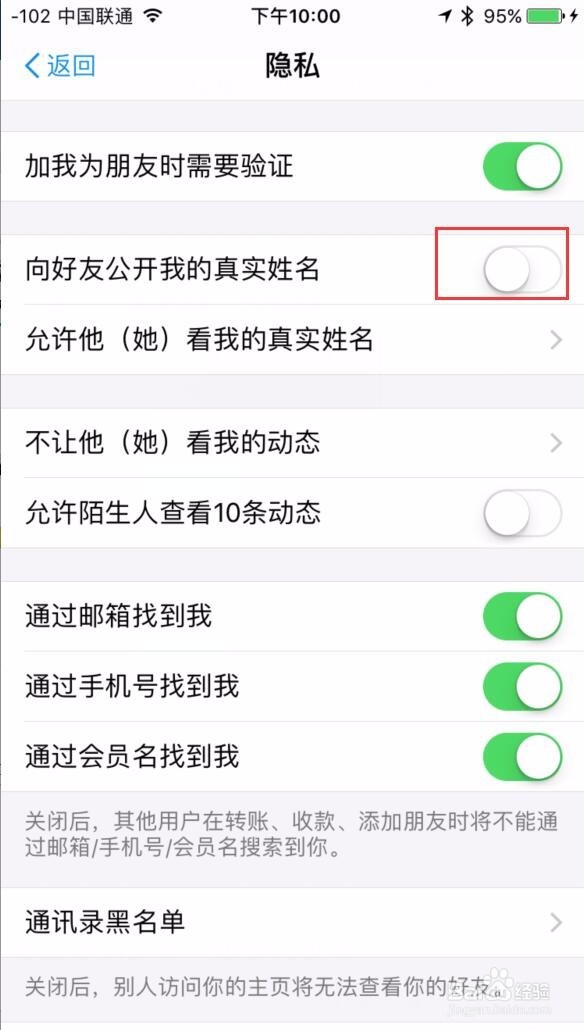 支付宝怎么隐藏真实姓名,支付宝怎么隐藏名字