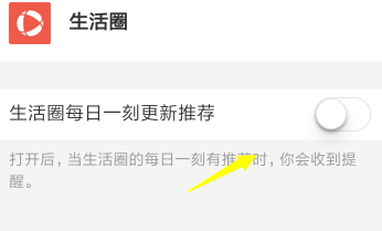 支付宝怎么关闭生活圈广告