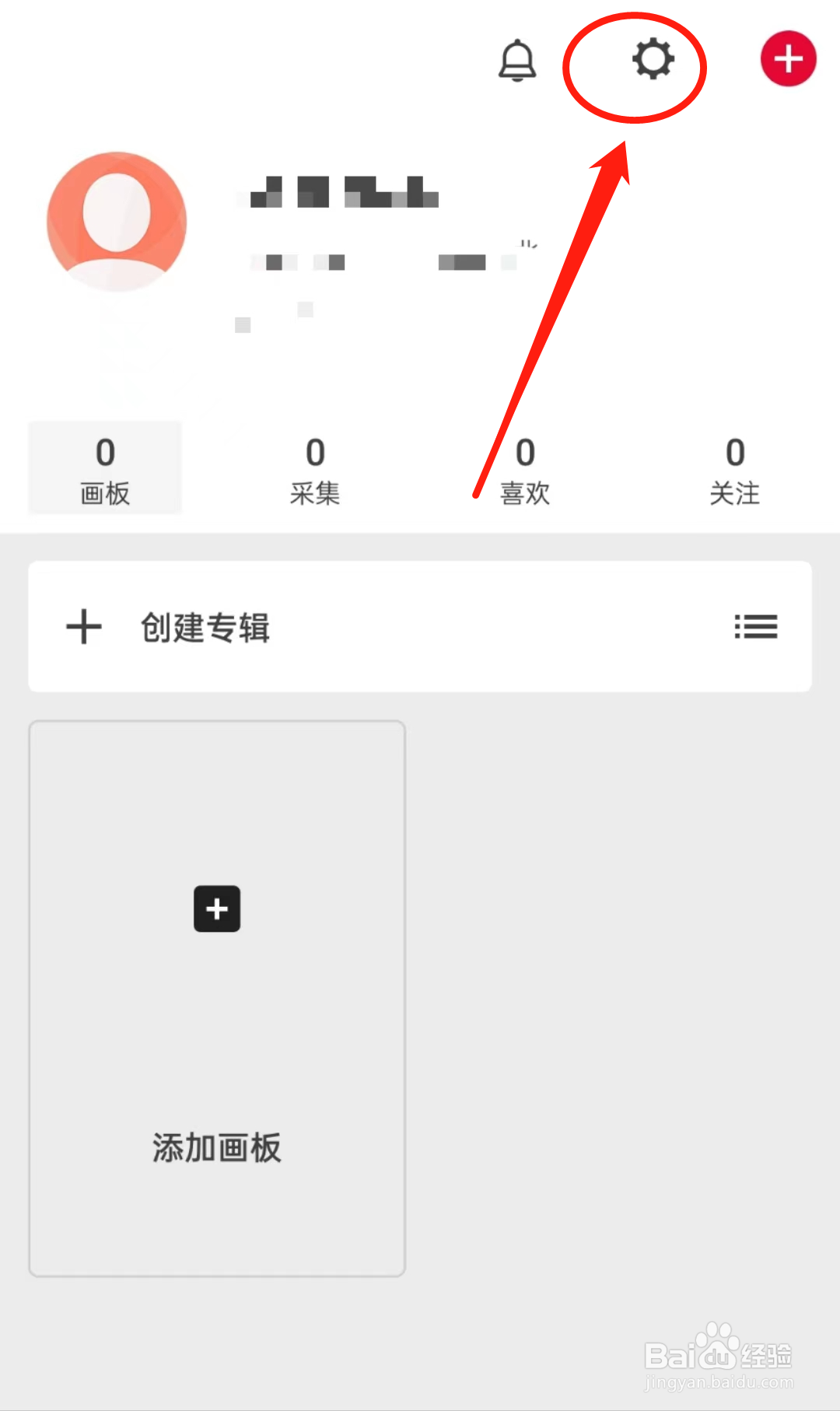 怎么查看花瓣APP里的花瓣隐私政策