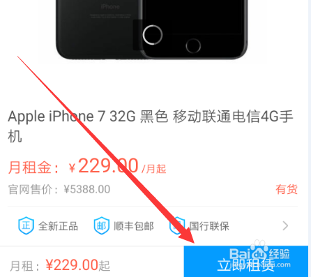 支付宝租手机在哪如何租手机