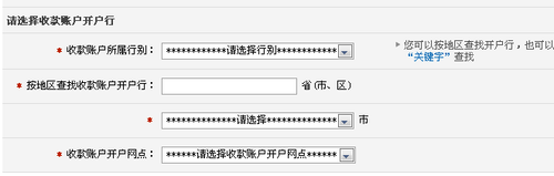 网上银行转账怎么转