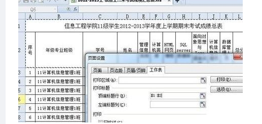 wps如何设置打印表头？