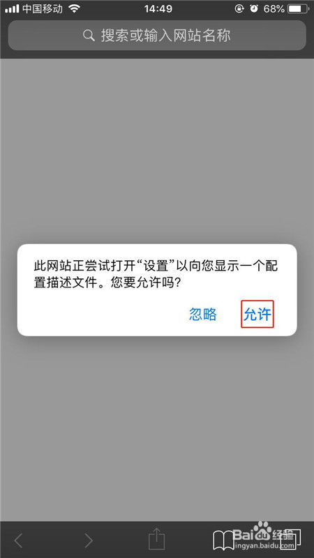 ios14怎么下载描述文件