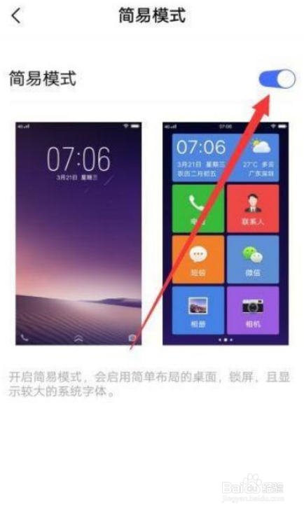 vivo手机经典桌面怎么设置