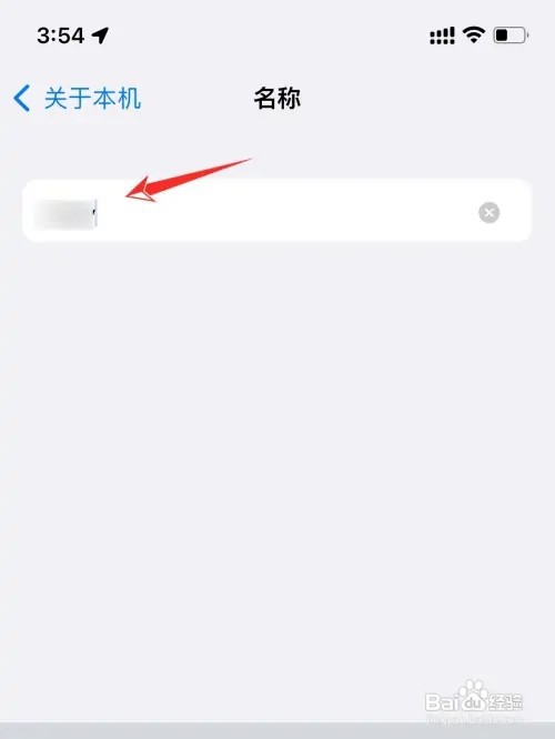 iphone手机名称如何改