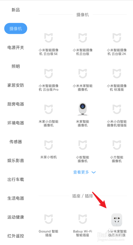 小米手环4nfc怎么控制家电
