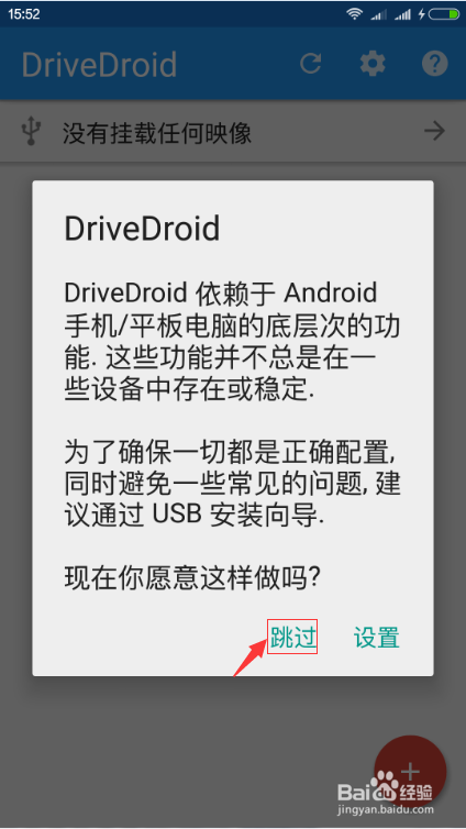 用安卓手机给电脑装系统