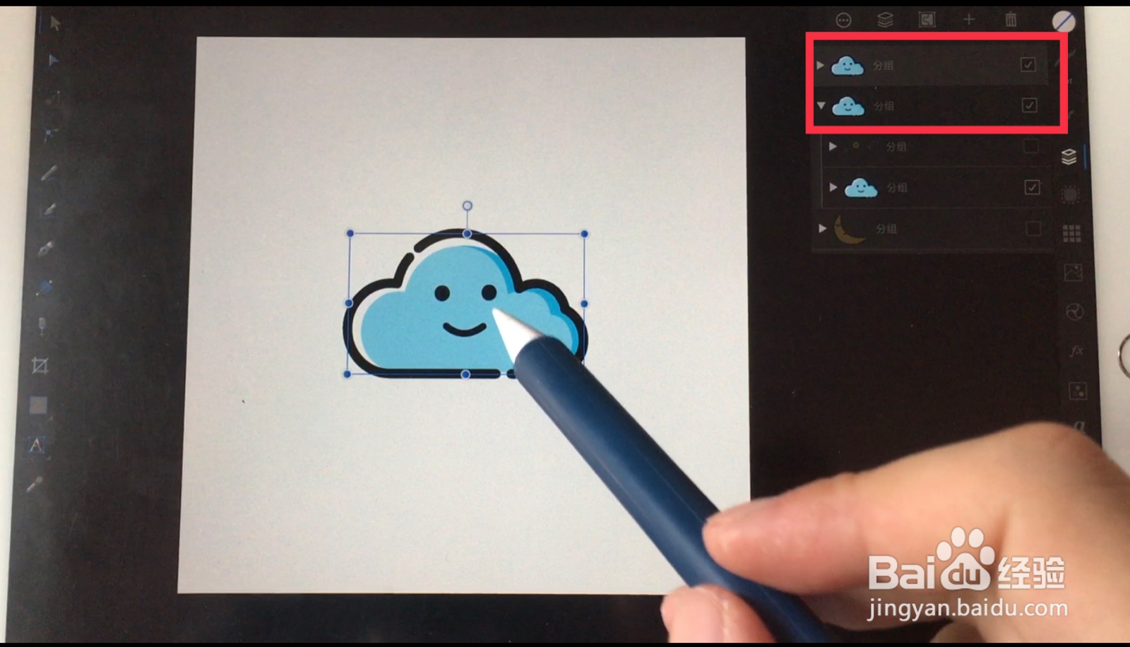 iPad版Affinity Designer的复制功能和手势操作