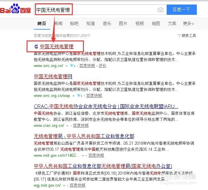 手机CMIT ID码是什么意思怎么查询真伪