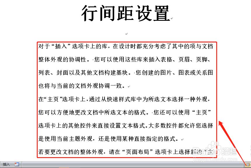 word文本行间距太大调整不了怎么解决？