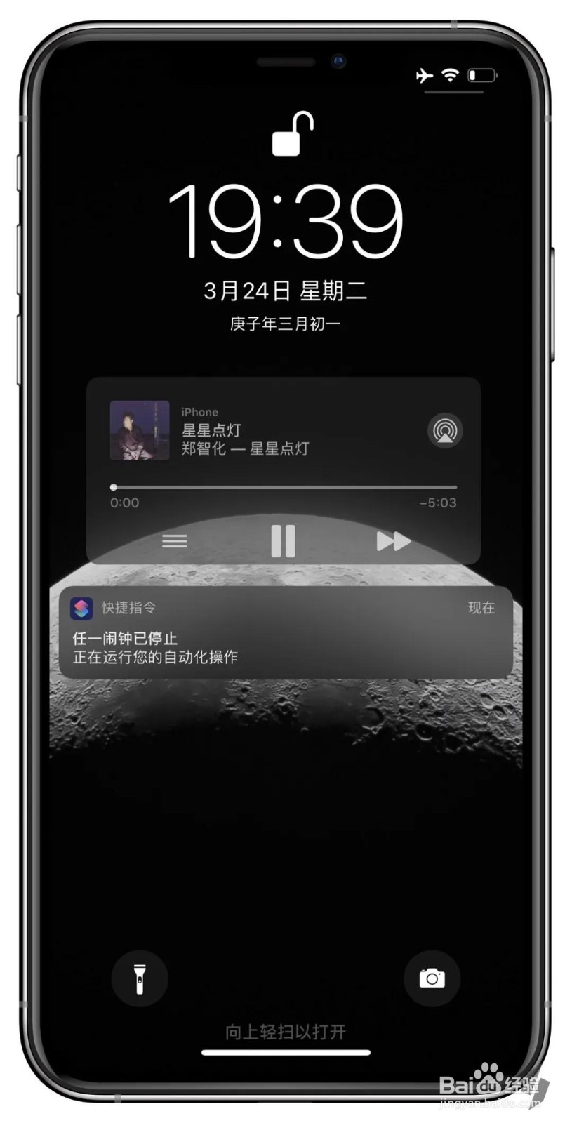 iPhone 闹钟停止时,如何自动播放你喜欢的音乐