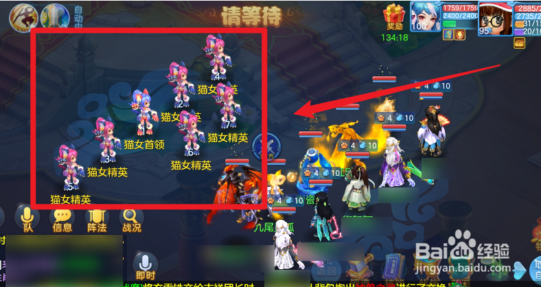 神武4手游如何挑战猫女首领