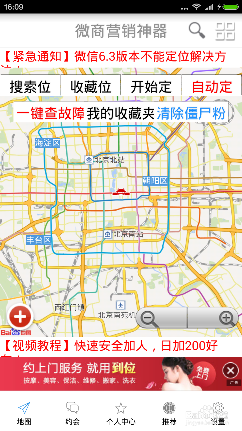 如何微信加运程的附近好友增添人气微信营销必备