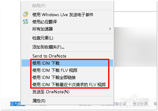 怎样修改电脑右键菜单中的选项？