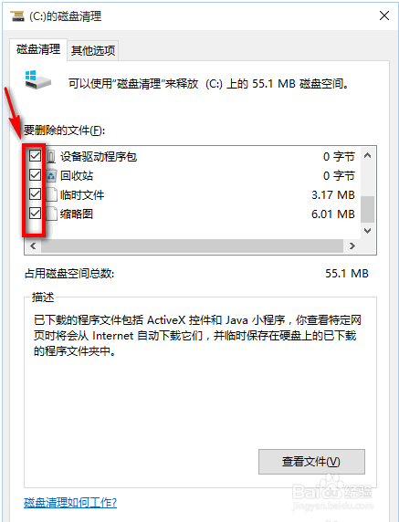 Win7深度清理电脑垃圾的技巧是什么?
