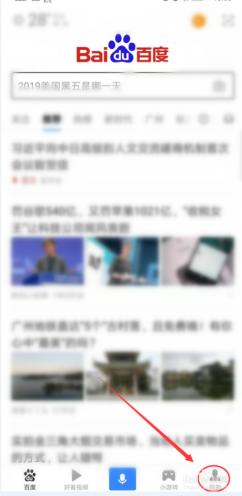 怎么设置可以拒绝接收百度App的私信消息