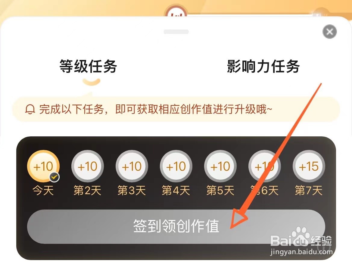 怎么获得京东评价官创作值