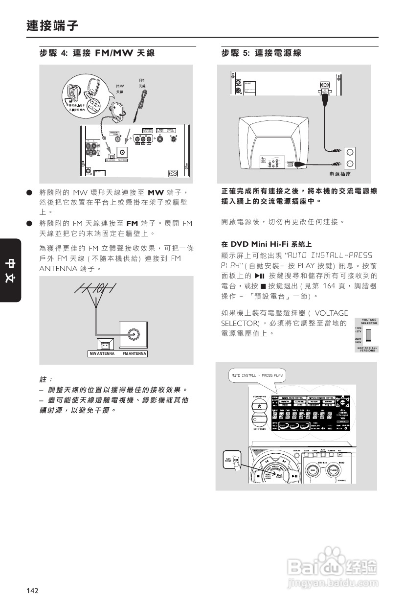 PHILIPS FW-D550音响使用说明书:[1]