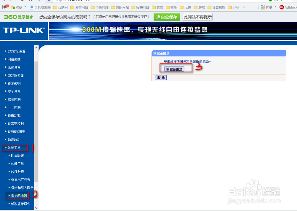 如何安装配置无线路由器的解决办法
