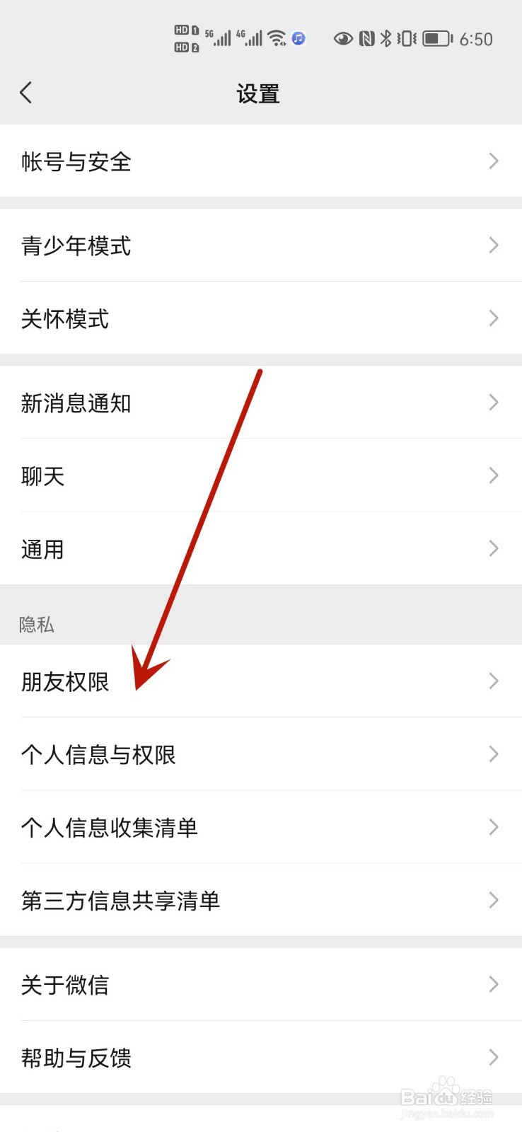 取消默认微信号登录游戏
