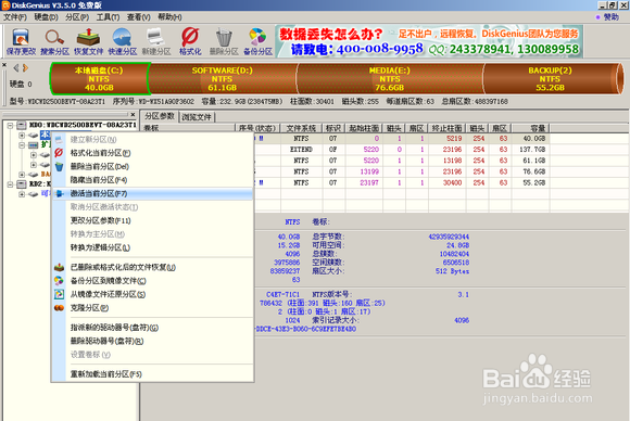 电脑基础教程系列之装系统篇