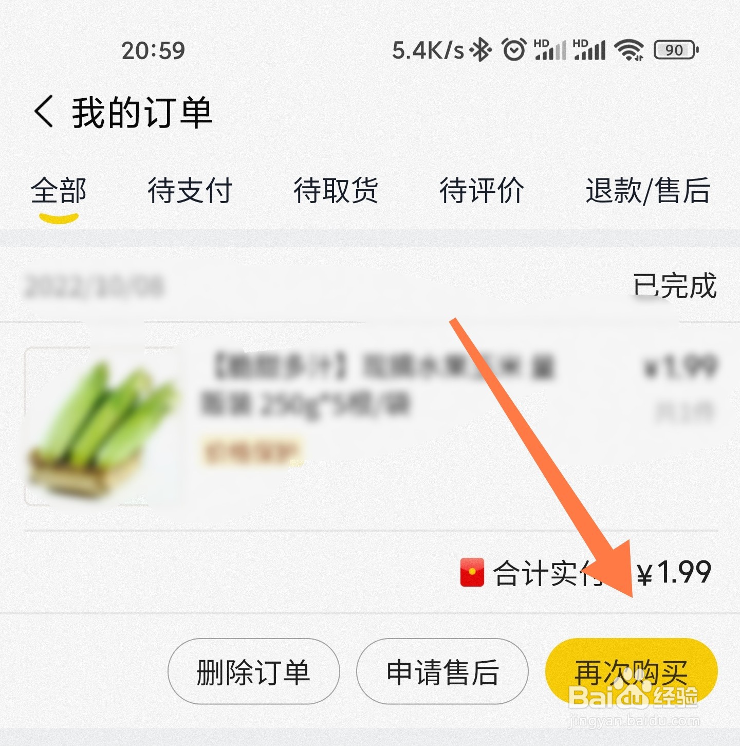 美团在哪买菜