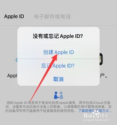 一个苹果手机怎么注册id