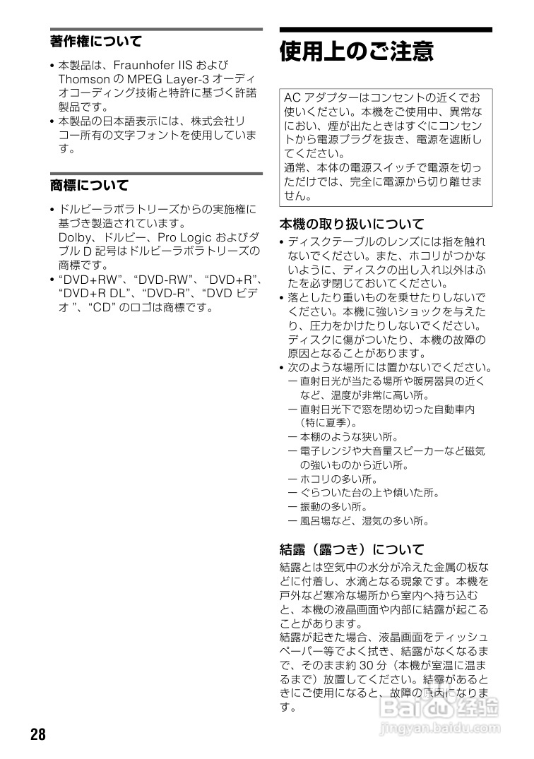 SONY DVP-FX730便携式DVD播放机说明书:[2]