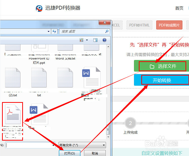 如何把pdf转成jpg图片格式
