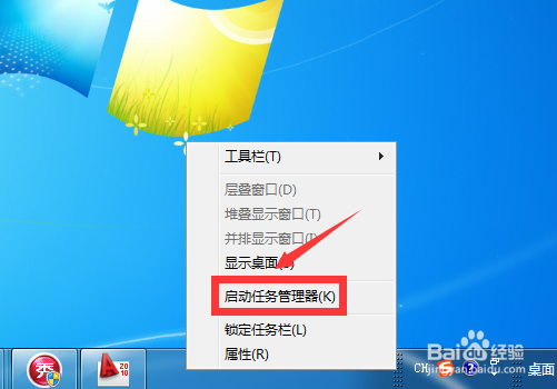 windows桌面不见了怎么办