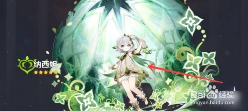 原神草神纳西妲获取攻略