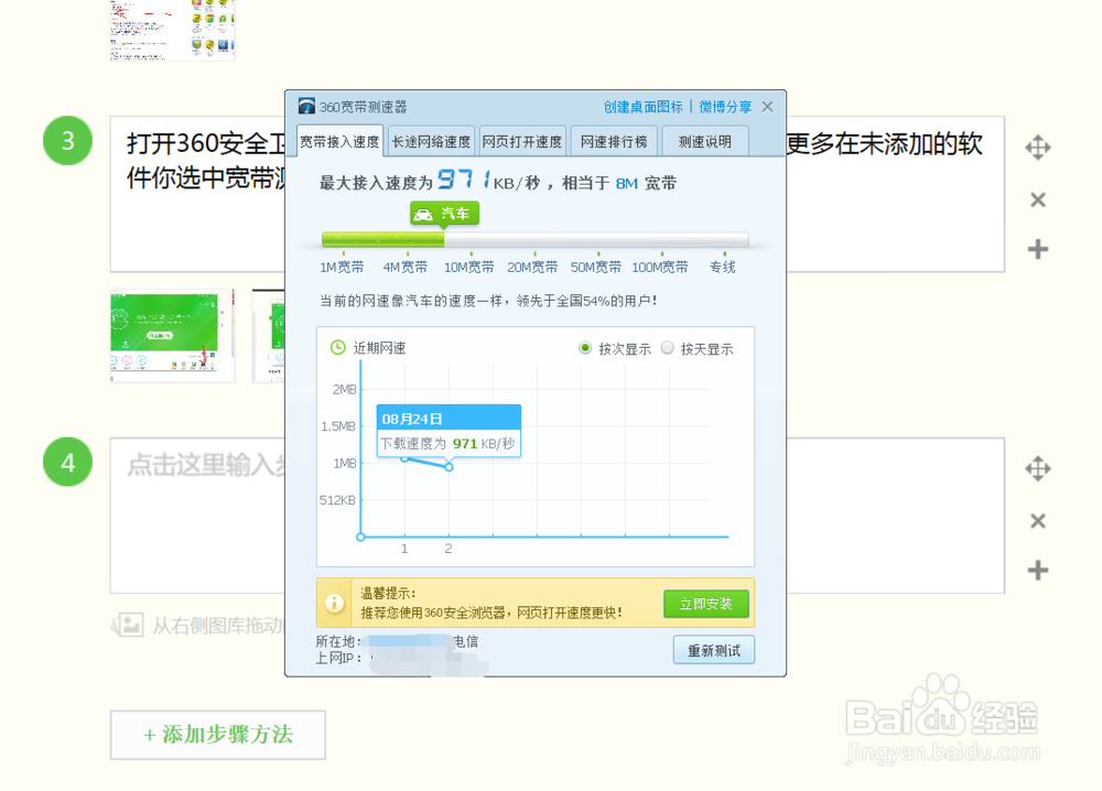 如何测试网速快慢