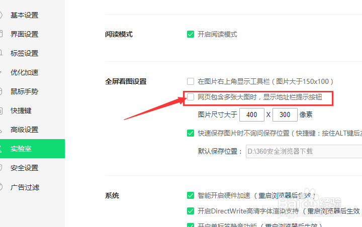 360浏览器网页包含多张大图显示地址栏提示按钮