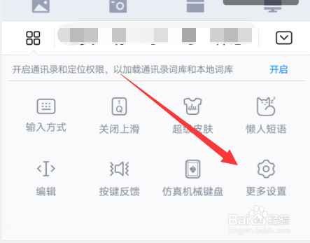 华为手机怎么恢复输入法默认设置