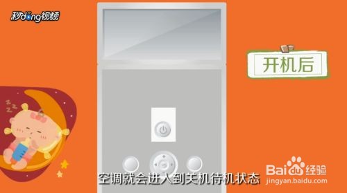 美的遥控器怎么使用