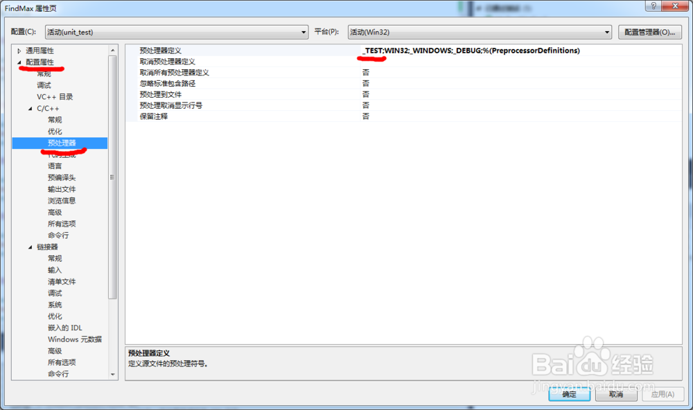 MFC C++应用程序内部进行单元测试的方法