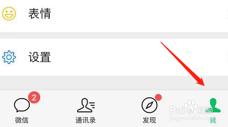 怎么在微信里查看自己的银行卡号