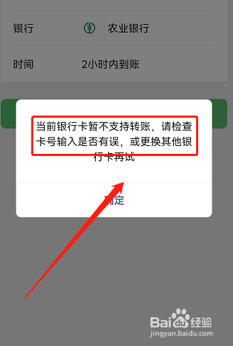 微信可以对公账户转账吗