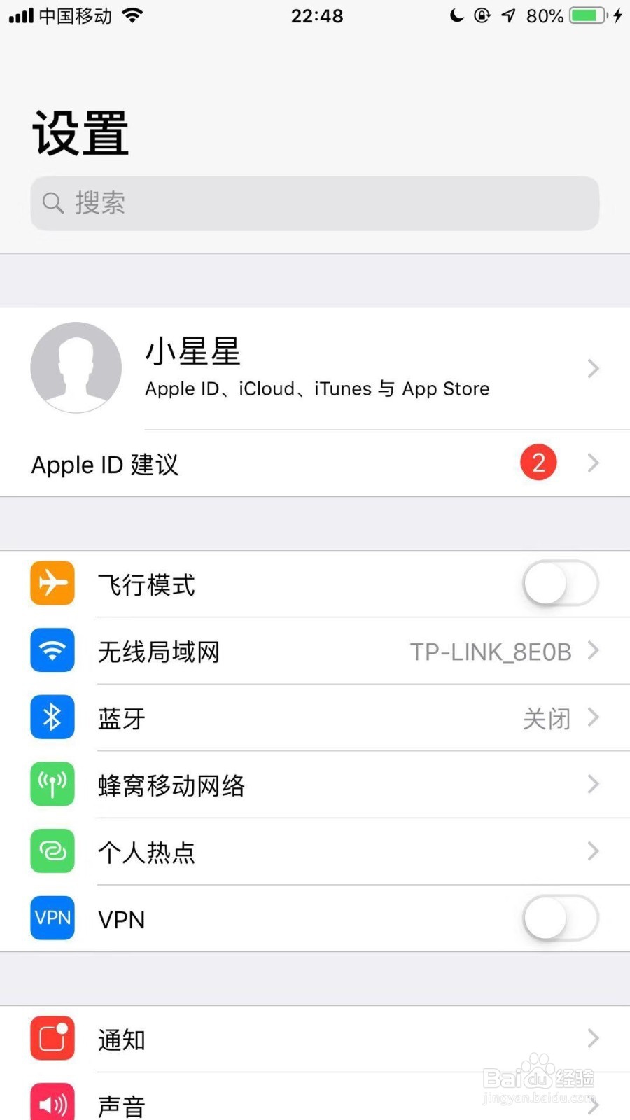 如何查看我们的苹果id还有多少账户余额