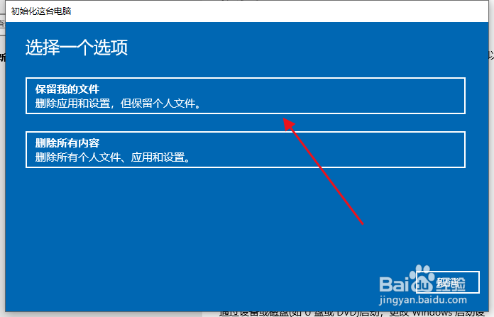 电脑如何重置恢复出厂设置
