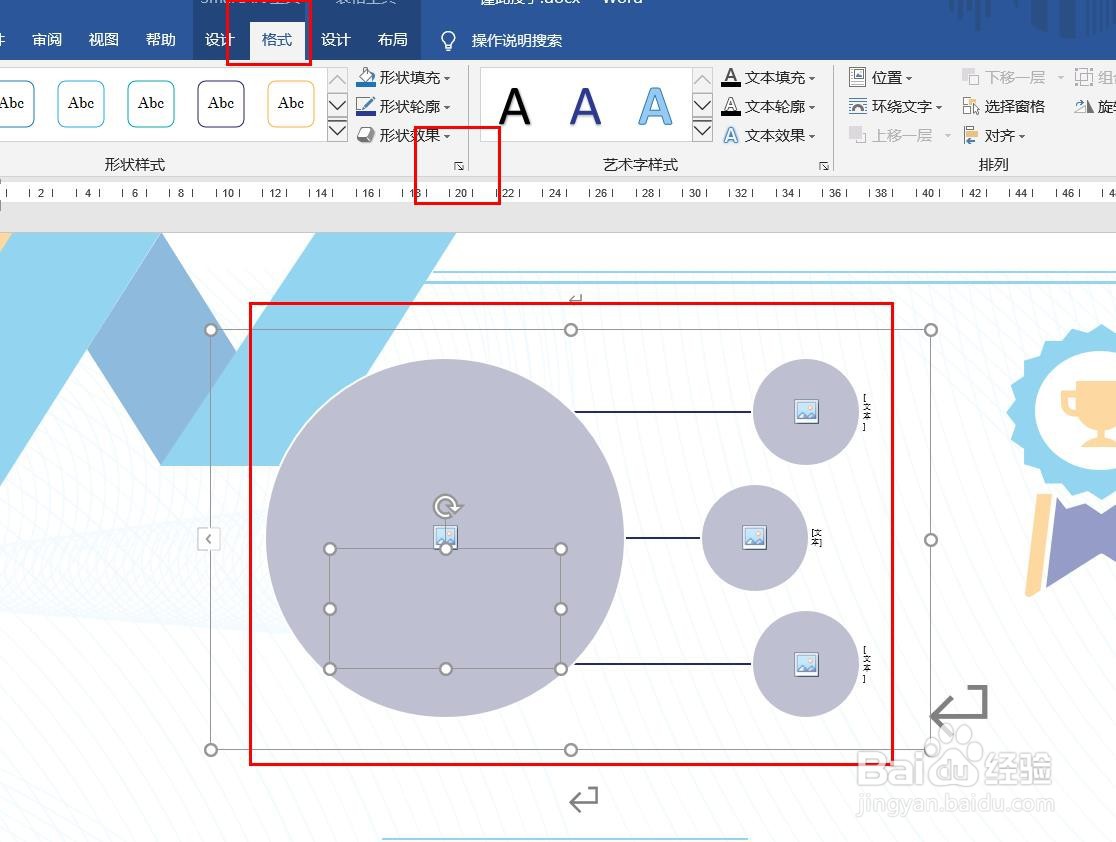 Word2016怎么样插入圆形图片标注呢？