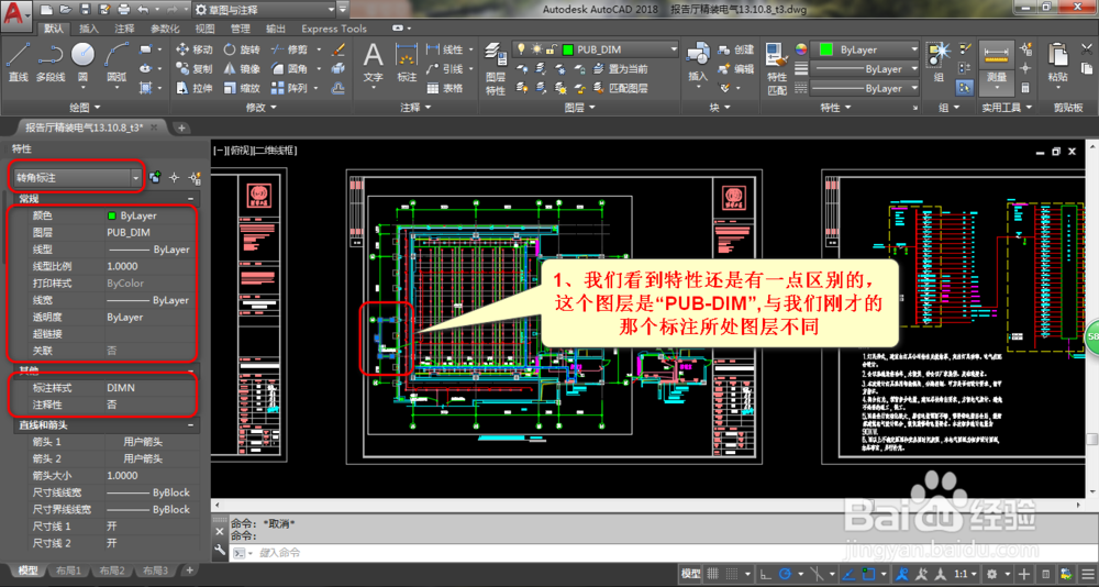 AUTOCAD中，如何快速统计与选择各类内容？