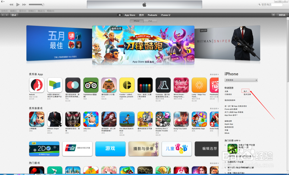 申请苹果mac iphone watch ipad ipod等apple ID