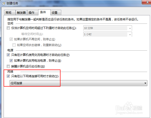 Microsoft Security Essentials自动更新策略