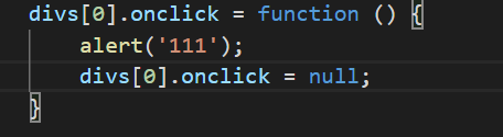 JavaScript如何删除事件
