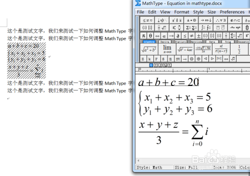 word如何调整mathtype字体大小与间距