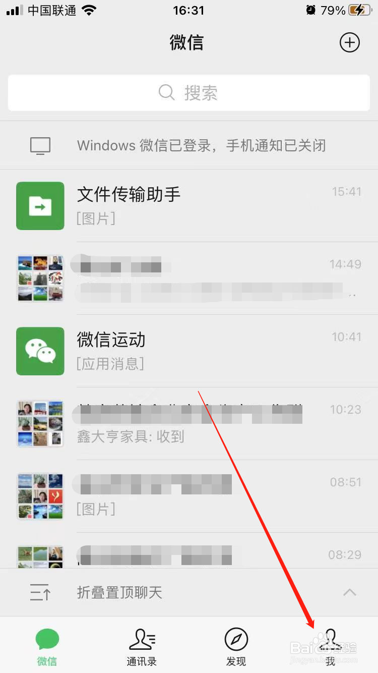 微信铃声朋友听不到怎么办
